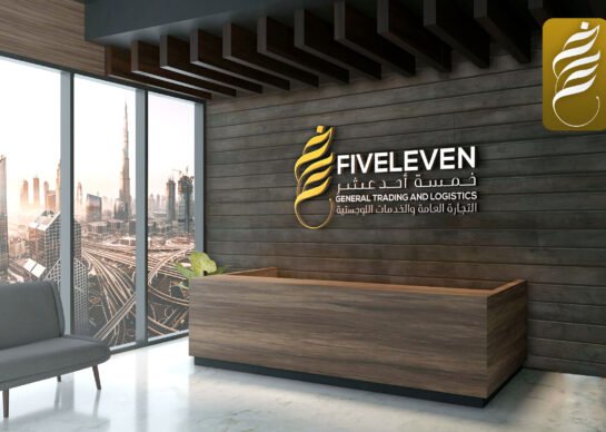Modern logo design and brand identity for Fiveleven General Trading and Logistics Company, Dubai, showcasing a sleek T-shirt concept and detailed 22-page brand guidelines for a professional and cohesive brand presence.